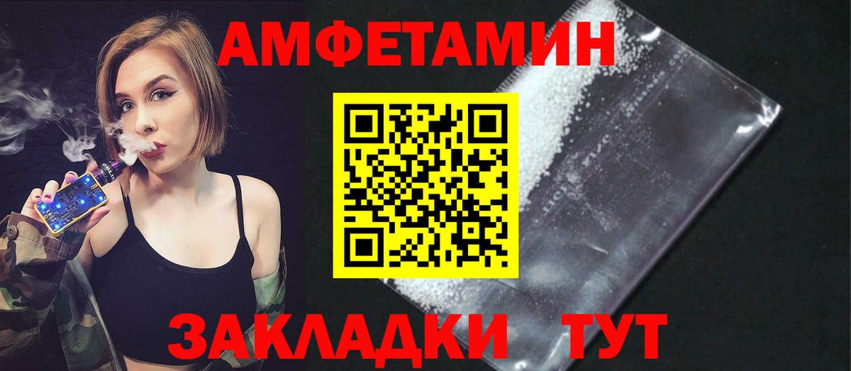 АМФ 97% Ялуторовск