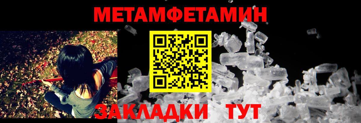 hydra сайт  Вход с VPN  Амфетамин  Ялуторовск  Амфетамин 97% 
