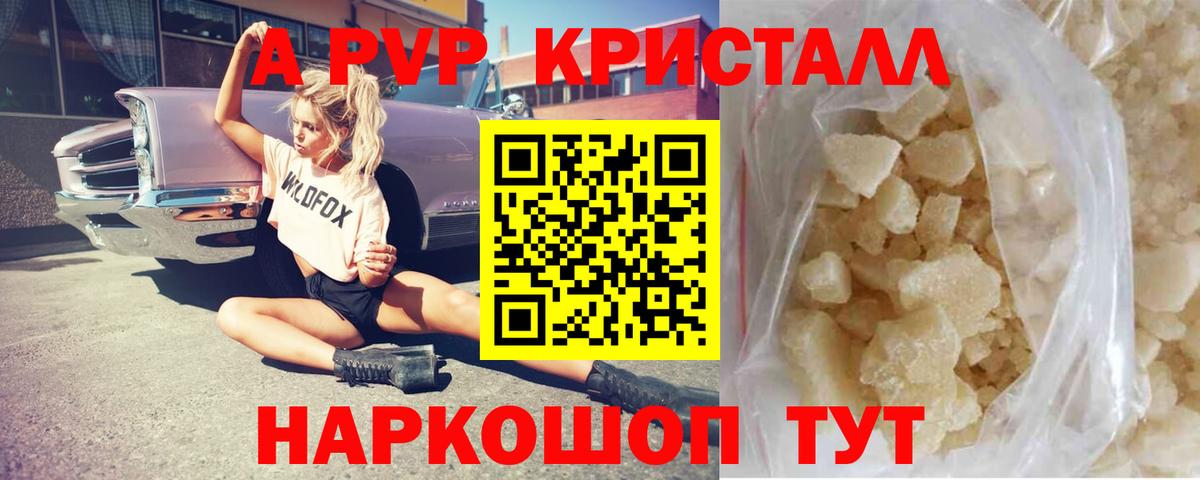 Ялуторовск  Alpha-PVP СК  Alpha-PVP VHQ  Вход с VPN 