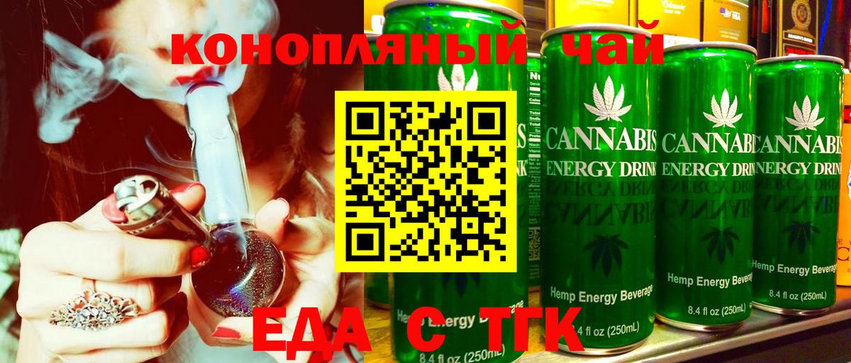 Печенье с ТГК марихуана  Вход с VPN  Ялуторовск 