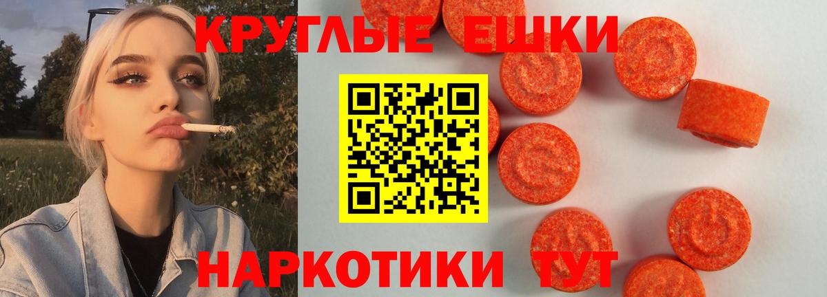 ЭКСТАЗИ VHQ Ялуторовск