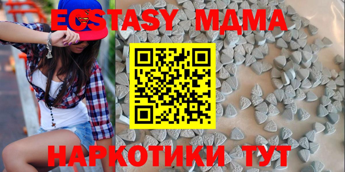 Ялуторовск  цены   МЕГА ссылки  ЭКСТАЗИ mix  Ecstasy Punisher  Вход с VPN 