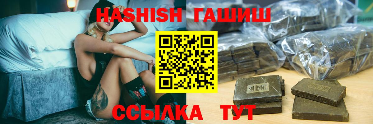 Гашиш Изолятор  Вход с VPN  ГАШ  ГАШ Premium  Ялуторовск 