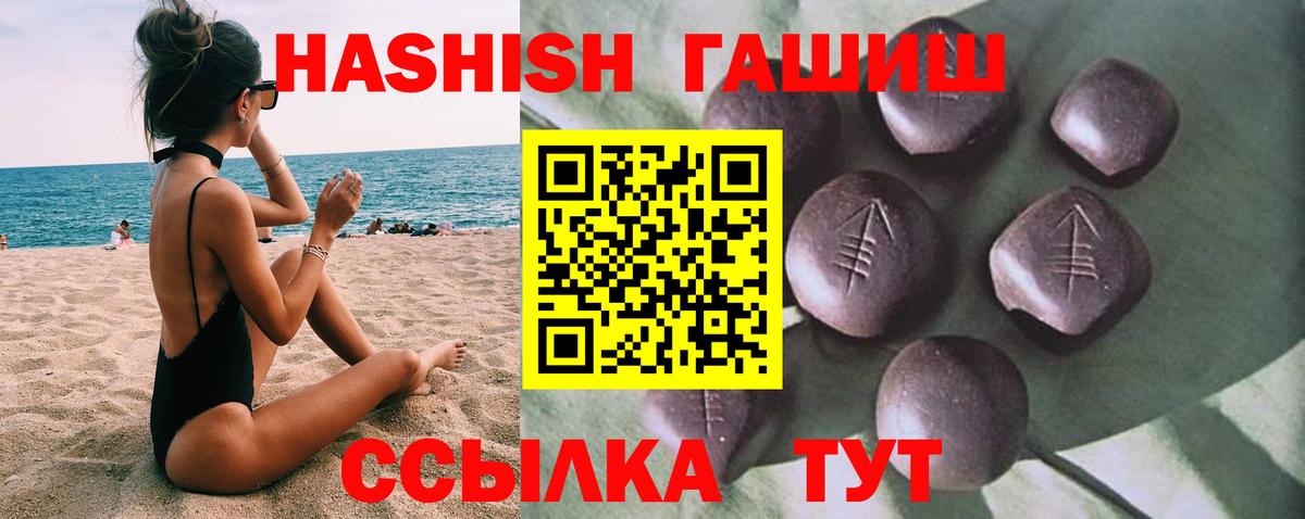 ГАШ hashish Ялуторовск