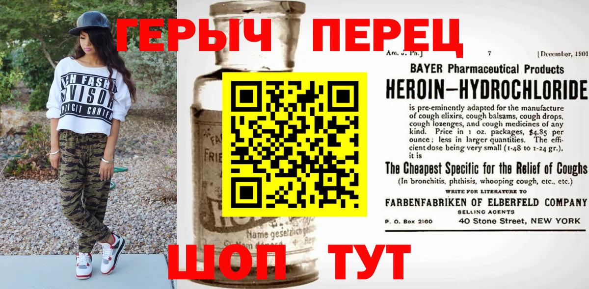 Героин VHQ Ялуторовск