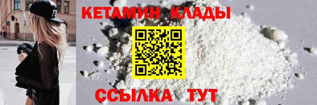Кетамин ketamine  Вход с VPN  КЕТАМИН VHQ  OMG tor  Ялуторовск 