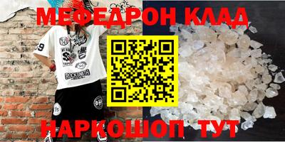 мет Наро-Фоминск