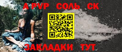 соль курить ск Нарткала