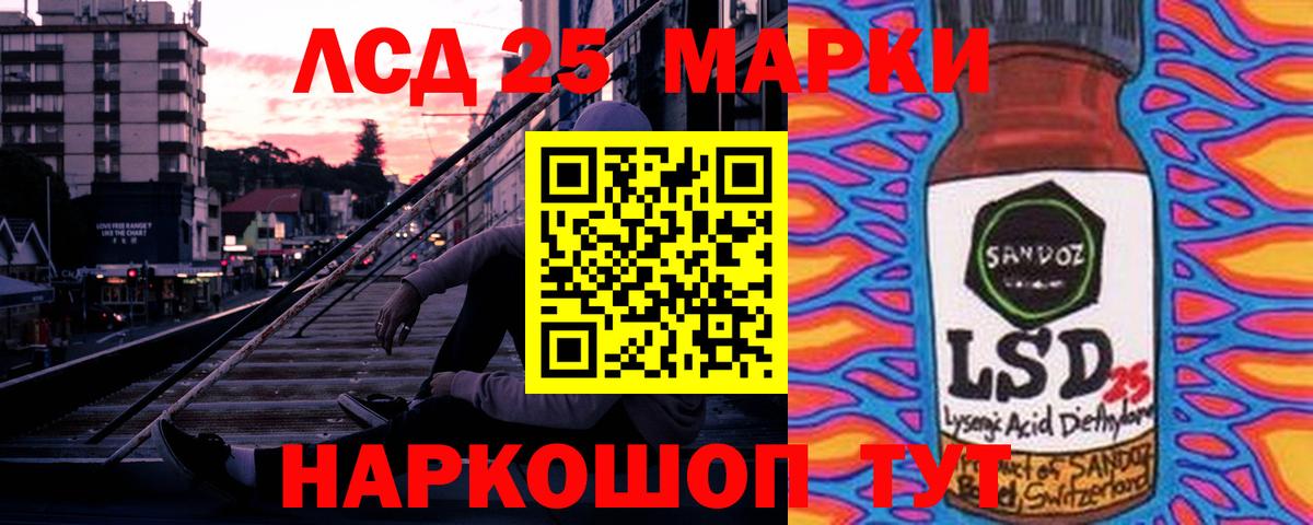 ЛСД экстази кислота  Вход с VPN  ЛСД экстази  Ялуторовск 