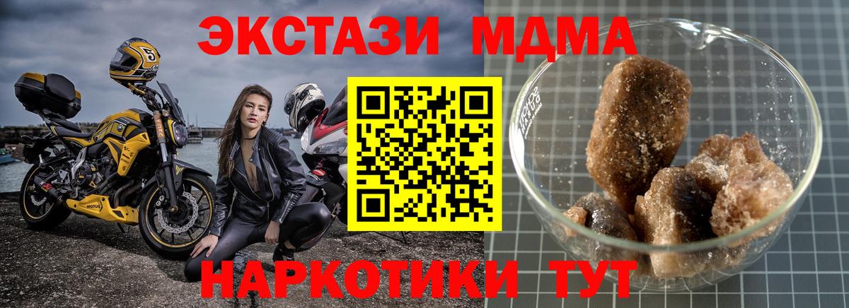 MDMA кристаллы Ялуторовск
