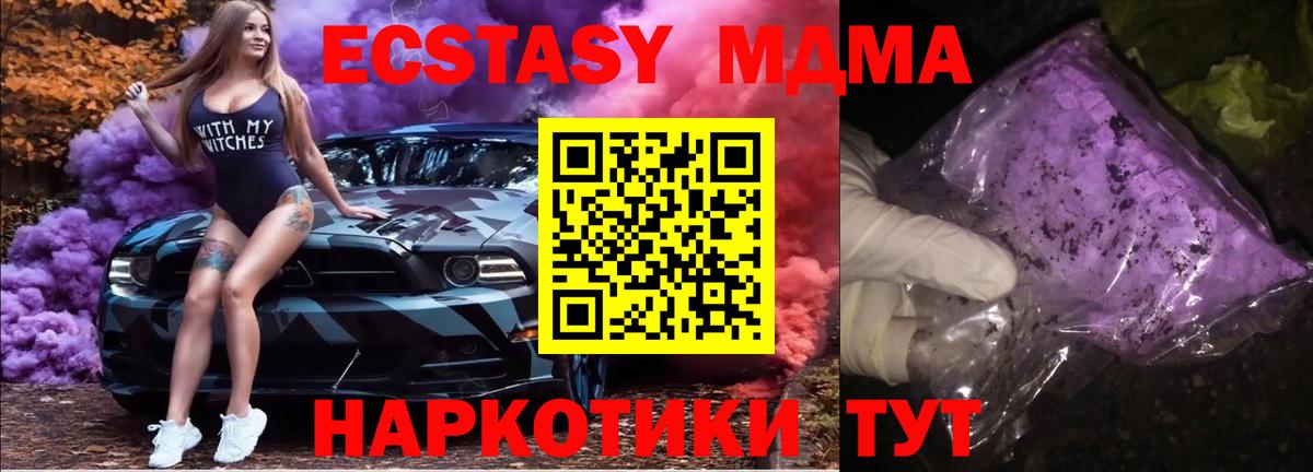 Ялуторовск  МДМА  Вход с VPN  МДМА VHQ 