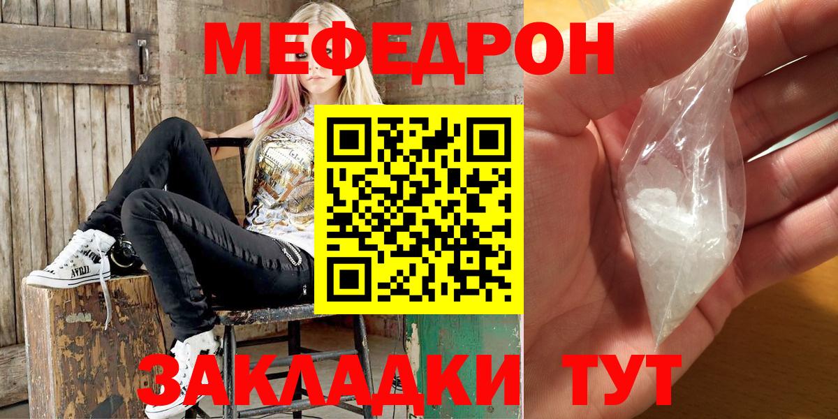 МЯУ-МЯУ 4 MMC  купить закладку  Ялуторовск  МЯУ-МЯУ  Меф  Вход с VPN  МЯУ-МЯУ кристаллы 
