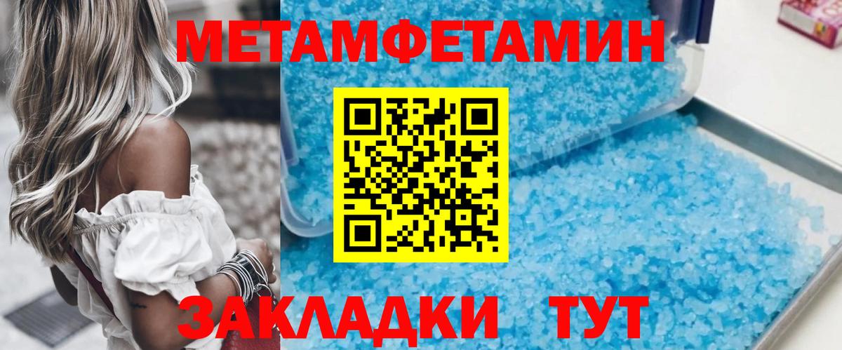 Ялуторовск  МЕТАМФЕТАМИН кристалл  Вход с VPN 