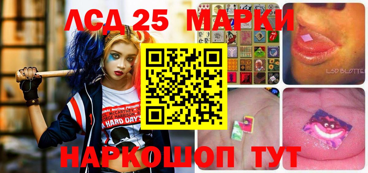 Марки 25I-NBOMe 1,8мг  Марки 25I-NBOMe 1,8мг  где продают наркотики  Ялуторовск  Вход с VPN  Марки NBOMe 