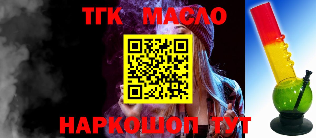 ТГК вейп Ялуторовск